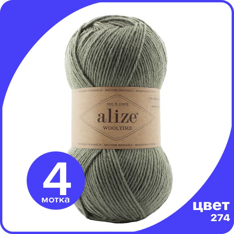 Пряжа Alize Wooltime (Ализе Вултайм) - 274 (артишок), 100 г / 200 м (75% шерсть, 25% полиа, Зеленый, AWT_Wooltime_klubok.club_4
Пряжа Alize Wooltime (Ализе Вултайм) - 274 (артишок), 100 г / 200 м (75% шерсть, 25% полиа, Зеленый, AWT_Wooltime_klubok.club_4