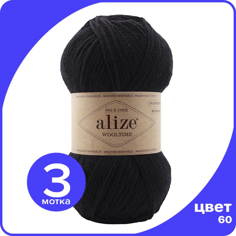 Пряжа Alize Wooltime (Ализе Вултайм) - 60 (черный), 100 г / 200 м (75% шерсть, 25% полиами, AWT_Wooltime_klubok.club_3
Пряжа Alize Wooltime (Ализе Вултайм) - 60 (черный), 100 г / 200 м (75% шерсть, 25% полиами, AWT_Wooltime_klubok.club_3