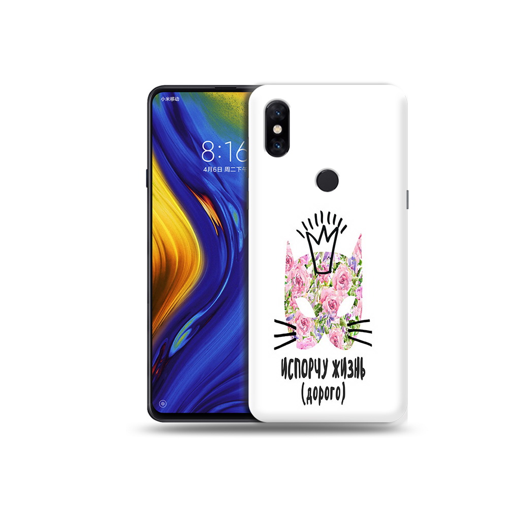 Чехол MyPads Tocco для Xiaomi Mi Mix 3 испорчу жизнь дорого (PT119757.326.380), Прозрачный, Tocco
Чехол MyPads Tocco для Xiaomi Mi Mix 3 испорчу жизнь дорого (PT119757.326.380), Прозрачный, Tocco