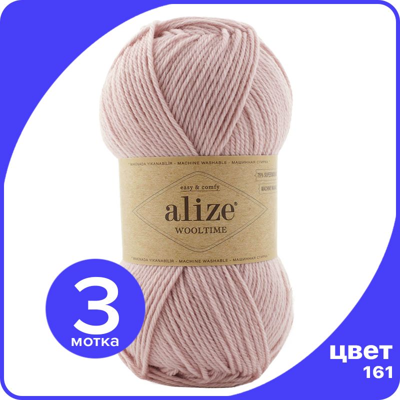 Пряжа Alize Wooltime (Ализе Вултайм) - 161 (пудра), 100 г / 200 м (75% шерсть, 25% полиами, Розовый, AWT_Wooltime_klubok.club_3
Пряжа Alize Wooltime (Ализе Вултайм) - 161 (пудра), 100 г / 200 м (75% шерсть, 25% полиами, Розовый, AWT_Wooltime_klubok.club_3