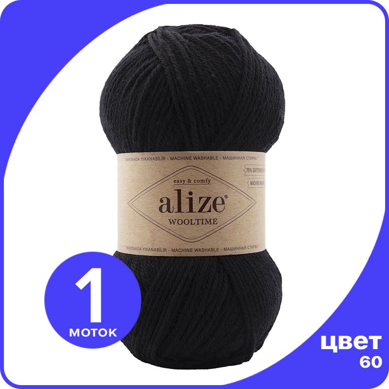 Пряжа Alize Wooltime (Ализе Вултайм) - 60 (черный), 100 г / 200 м (75% шерсть, 25% полиами, AWT_Wooltime_klubok.club_1
Пряжа Alize Wooltime (Ализе Вултайм) - 60 (черный), 100 г / 200 м (75% шерсть, 25% полиами, AWT_Wooltime_klubok.club_1