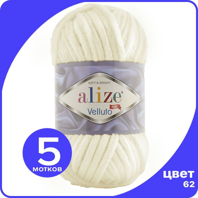 Пряжа Alize Velluto (Ализе Веллуто/Веллюто) - 62 (молочный), 100 г / 68 м (100% микрополиэ, Белый, AV_Velluto_klubok.club_5
Пряжа Alize Velluto (Ализе Веллуто/Веллюто) - 62 (молочный), 100 г / 68 м (100% микрополиэ, Белый, AV_Velluto_klubok.club_5