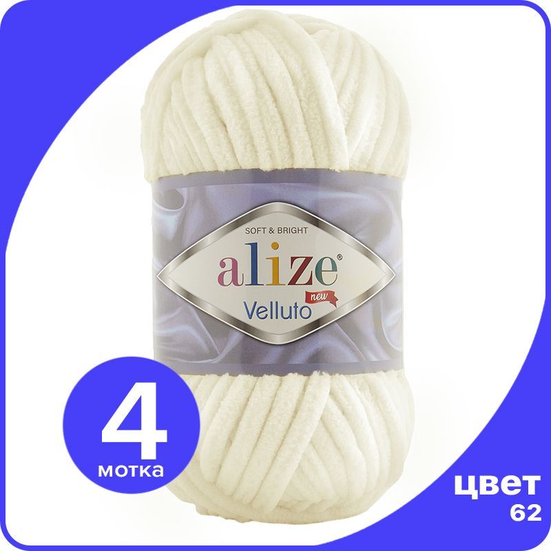 Пряжа Alize Velluto (Ализе Веллуто/Веллюто) - 62 (молочный), 100 г / 68 м (100% микрополиэ, Белый, AV_Velluto_klubok.club_4
Пряжа Alize Velluto (Ализе Веллуто/Веллюто) - 62 (молочный), 100 г / 68 м (100% микрополиэ, Белый, AV_Velluto_klubok.club_4