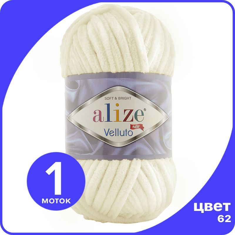 Пряжа Alize Velluto (Ализе Веллуто/Веллюто) - 62 (молочный), 100 г / 68 м (100% микрополиэ, Белый, AV_Velluto_klubok.club_1
Пряжа Alize Velluto (Ализе Веллуто/Веллюто) - 62 (молочный), 100 г / 68 м (100% микрополиэ, Белый, AV_Velluto_klubok.club_1