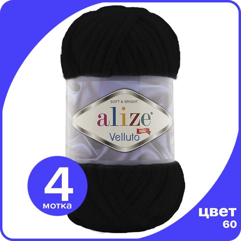 Пряжа Alize Velluto (Ализе Веллуто/Веллюто) - 60 (черный), 100 г / 68 м (100% микрополиэст, AV_Velluto_klubok.club_4
Пряжа Alize Velluto (Ализе Веллуто/Веллюто) - 60 (черный), 100 г / 68 м (100% микрополиэст, AV_Velluto_klubok.club_4
