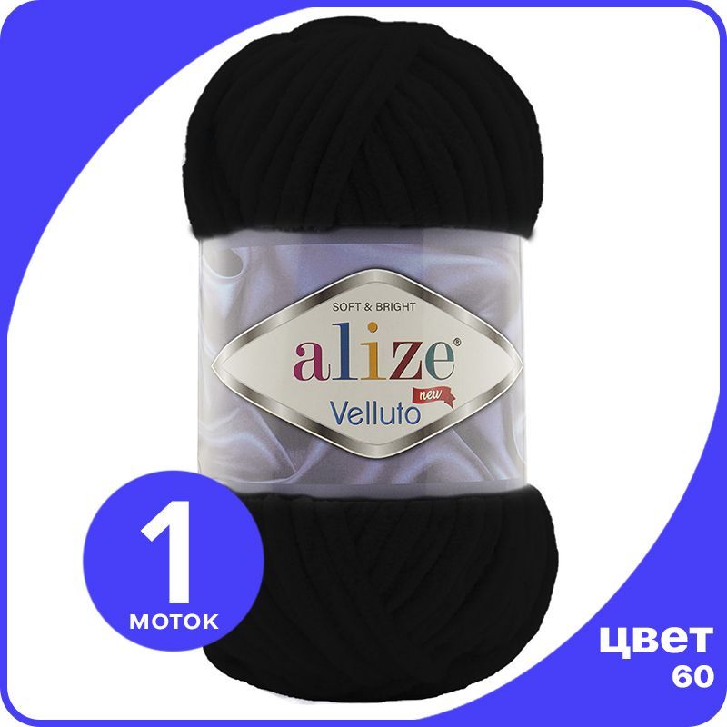 Пряжа Alize Velluto (Ализе Веллуто/Веллюто) - 60 (черный), 100 г / 68 м (100% микрополиэст, AV_Velluto_klubok.club_1
Пряжа Alize Velluto (Ализе Веллуто/Веллюто) - 60 (черный), 100 г / 68 м (100% микрополиэст, AV_Velluto_klubok.club_1