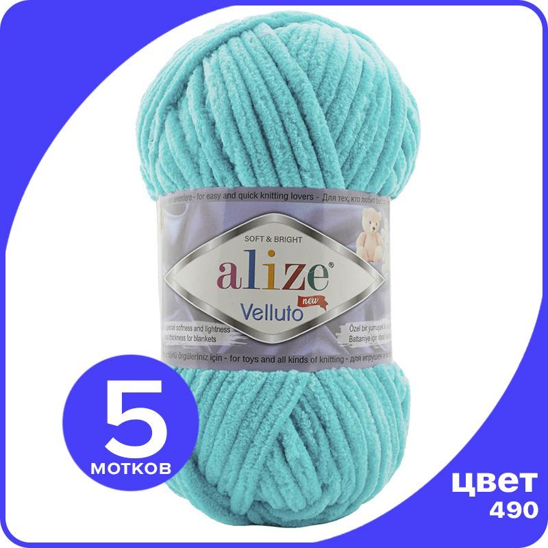 Пряжа Alize Velluto (Ализе Веллуто/Веллюто) - 490 (светло-бирюзовый), 100 г / 68 м (100% м, AV_Velluto_klubok.club_5
Пряжа Alize Velluto (Ализе Веллуто/Веллюто) - 490 (светло-бирюзовый), 100 г / 68 м (100% м, AV_Velluto_klubok.club_5