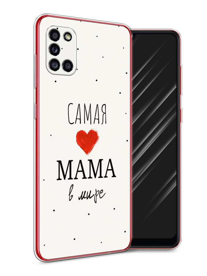 Чехол Awog на Samsung Galaxy A31 / Самсунг A31 "Самая любимая мама", Разноцветный, 2100350-6
Чехол Awog на Samsung Galaxy A31 / Самсунг A31 "Самая любимая мама", Разноцветный, 2100350-6