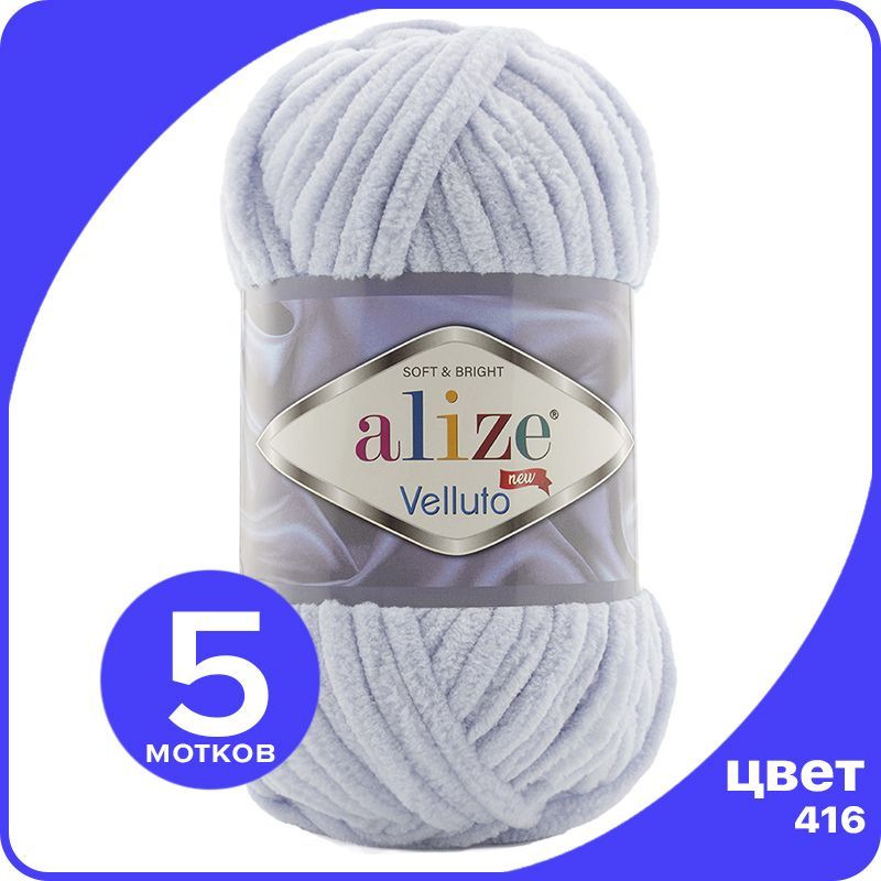 Пряжа Alize Velluto (Ализе Веллуто/Веллюто) - 416 (серый), 100 г / 68 м (100% микрополиэст, AV_Velluto_klubok.club_5
Пряжа Alize Velluto (Ализе Веллуто/Веллюто) - 416 (серый), 100 г / 68 м (100% микрополиэст, AV_Velluto_klubok.club_5