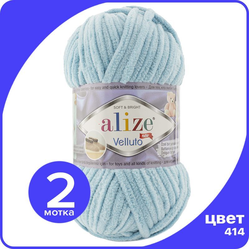 Пряжа Alize Velluto (Ализе Веллуто/Веллюто) - 414 (лазурный), 100 г / 68 м (100% микрополи, Голубой, AV_Velluto_klubok.club_2
Пряжа Alize Velluto (Ализе Веллуто/Веллюто) - 414 (лазурный), 100 г / 68 м (100% микрополи, Голубой, AV_Velluto_klubok.club_2