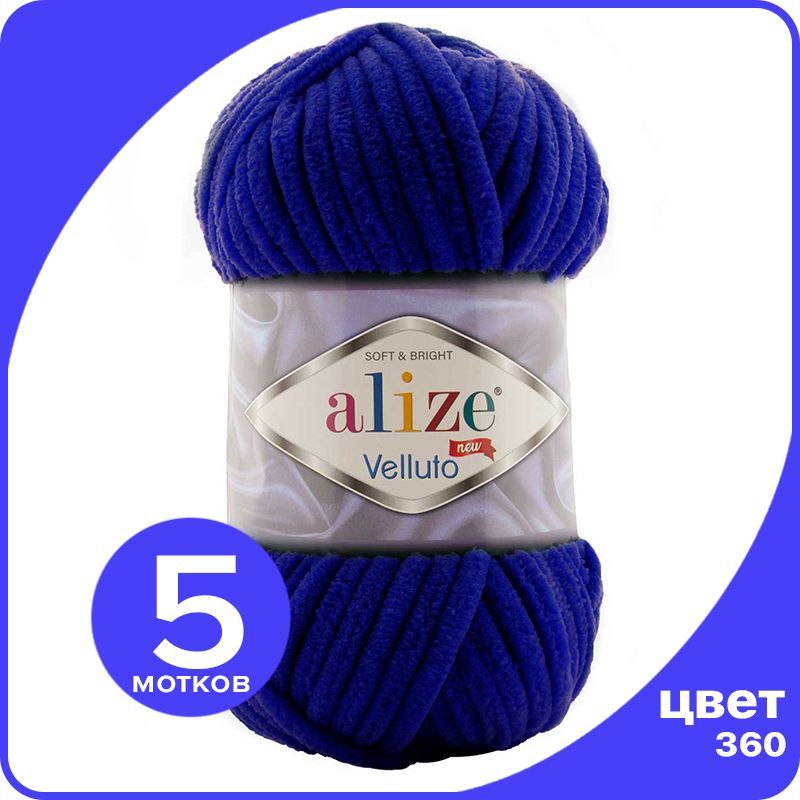 Пряжа Alize Velluto (Ализе Веллуто/Веллюто) - 360 (электрик), 100 г / 68 м (100% микрополи, Синий, AV_Velluto_klubok.club_5
Пряжа Alize Velluto (Ализе Веллуто/Веллюто) - 360 (электрик), 100 г / 68 м (100% микрополи, Синий, AV_Velluto_klubok.club_5