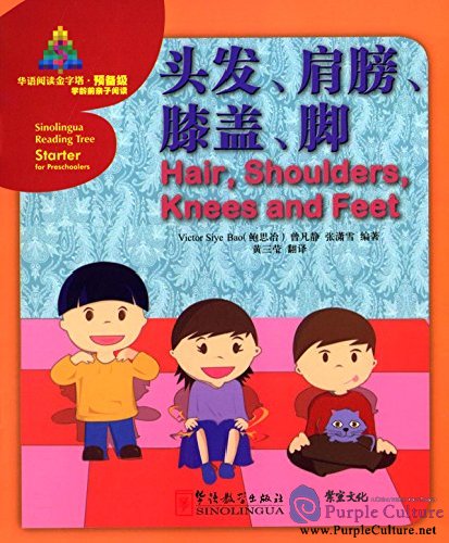 Книга Sinolingua Reading Tree Starter for Preschoolers: Hair, Shoulders, Knees and Feet
Книга Sinolingua Reading Tree Starter for Preschoolers: Hair, Shoulders, Knees and Feet