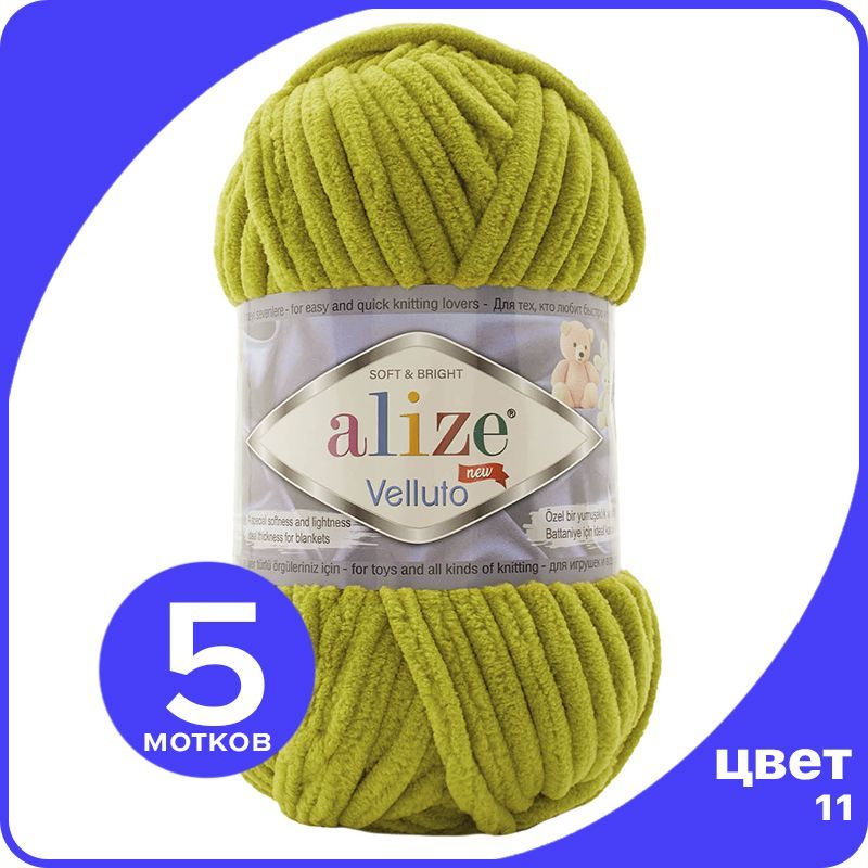 Пряжа Alize Velluto (Ализе Веллуто/Веллюто) - 11 (фисташка), 100 г / 68 м (100% микрополиэ, Зеленый, AV_Velluto_klubok.club_5
Пряжа Alize Velluto (Ализе Веллуто/Веллюто) - 11 (фисташка), 100 г / 68 м (100% микрополиэ, Зеленый, AV_Velluto_klubok.club_5