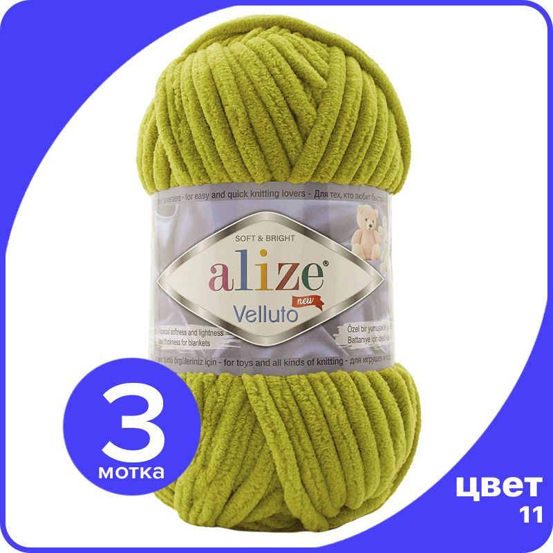 Пряжа Alize Velluto (Ализе Веллуто/Веллюто) - 11 (фисташка), 100 г / 68 м (100% микрополиэ, Зеленый, AV_Velluto_klubok.club_3
Пряжа Alize Velluto (Ализе Веллуто/Веллюто) - 11 (фисташка), 100 г / 68 м (100% микрополиэ, Зеленый, AV_Velluto_klubok.club_3