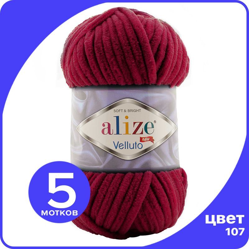 Пряжа Alize Velluto (Ализе Веллуто/Веллюто) - 107 (вишня), 100 г / 68 м (100% микрополиэст, Бордовый, AV_Velluto_klubok.club_5
Пряжа Alize Velluto (Ализе Веллуто/Веллюто) - 107 (вишня), 100 г / 68 м (100% микрополиэст, Бордовый, AV_Velluto_klubok.club_5