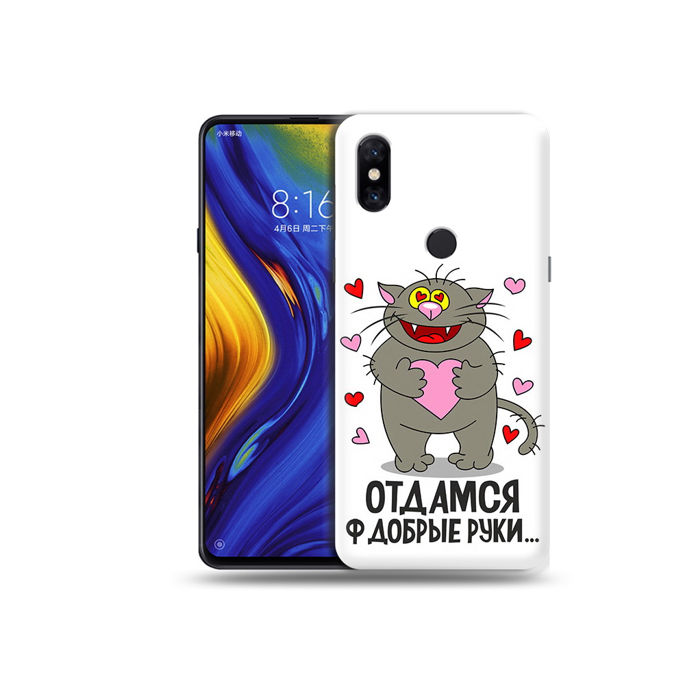 Чехол MyPads Tocco для Xiaomi Mi Mix 3 Отдамся в добрые руки (PT119757.326.128), Прозрачный, Tocco
Чехол MyPads Tocco для Xiaomi Mi Mix 3 Отдамся в добрые руки (PT119757.326.128), Прозрачный, Tocco