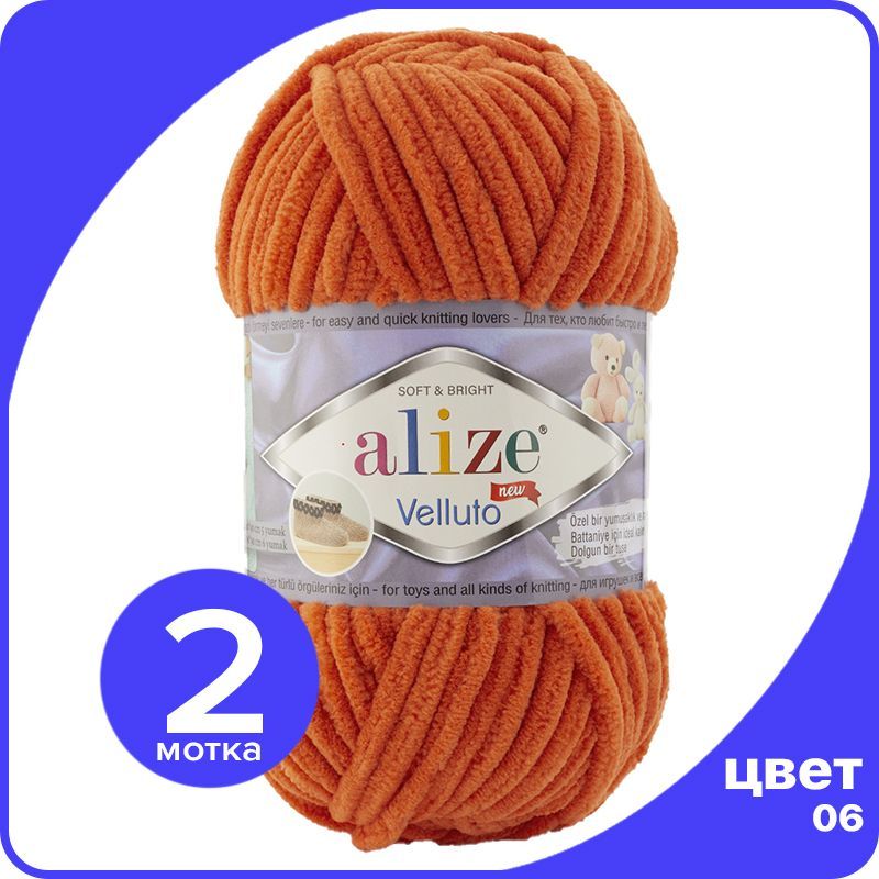Пряжа Alize Velluto (Ализе Веллуто/Веллюто) - 06 (оранжевый), 100 г / 68 м (100% микрополи, AV_Velluto_klubok.club_2
Пряжа Alize Velluto (Ализе Веллуто/Веллюто) - 06 (оранжевый), 100 г / 68 м (100% микрополи, AV_Velluto_klubok.club_2
