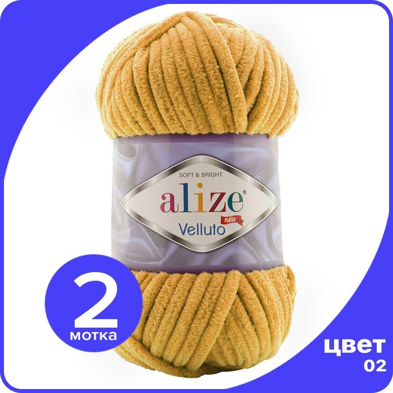Пряжа Alize Velluto (Ализе Веллуто/Веллюто) - 02 (шафран), 100 г / 68 м (100% микрополиэст, Горчичный, AV_Velluto_klubok.club_2
Пряжа Alize Velluto (Ализе Веллуто/Веллюто) - 02 (шафран), 100 г / 68 м (100% микрополиэст, Горчичный, AV_Velluto_klubok.club_2