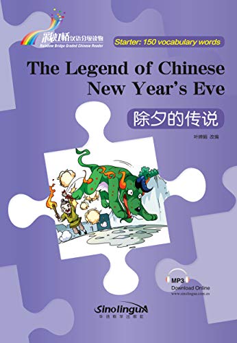Книга Rainbow Bridge Graded Chinese Reader: Starter: 150 Vocabulary Words: The Legend o...
Книга Rainbow Bridge Graded Chinese Reader: Starter: 150 Vocabulary Words: The Legend o...