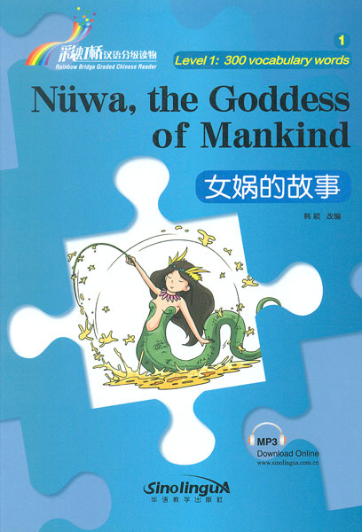 Книга Rainbow Bridge Graded Chinese Reader: Level 1: 300 Vocabulary words: Nvwa, the Go...
Книга Rainbow Bridge Graded Chinese Reader: Level 1: 300 Vocabulary words: Nvwa, the Go...