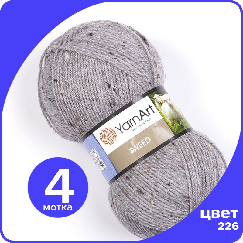 Пряжа для вязания YarnArt Tweed (ЯрнАрт Твид) - 226 (Серый) 100 гр / 300 м (30% шерсть 60%, Tweed klubok.club
Пряжа для вязания YarnArt Tweed (ЯрнАрт Твид) - 226 (Серый) 100 гр / 300 м (30% шерсть 60%, Tweed klubok.club