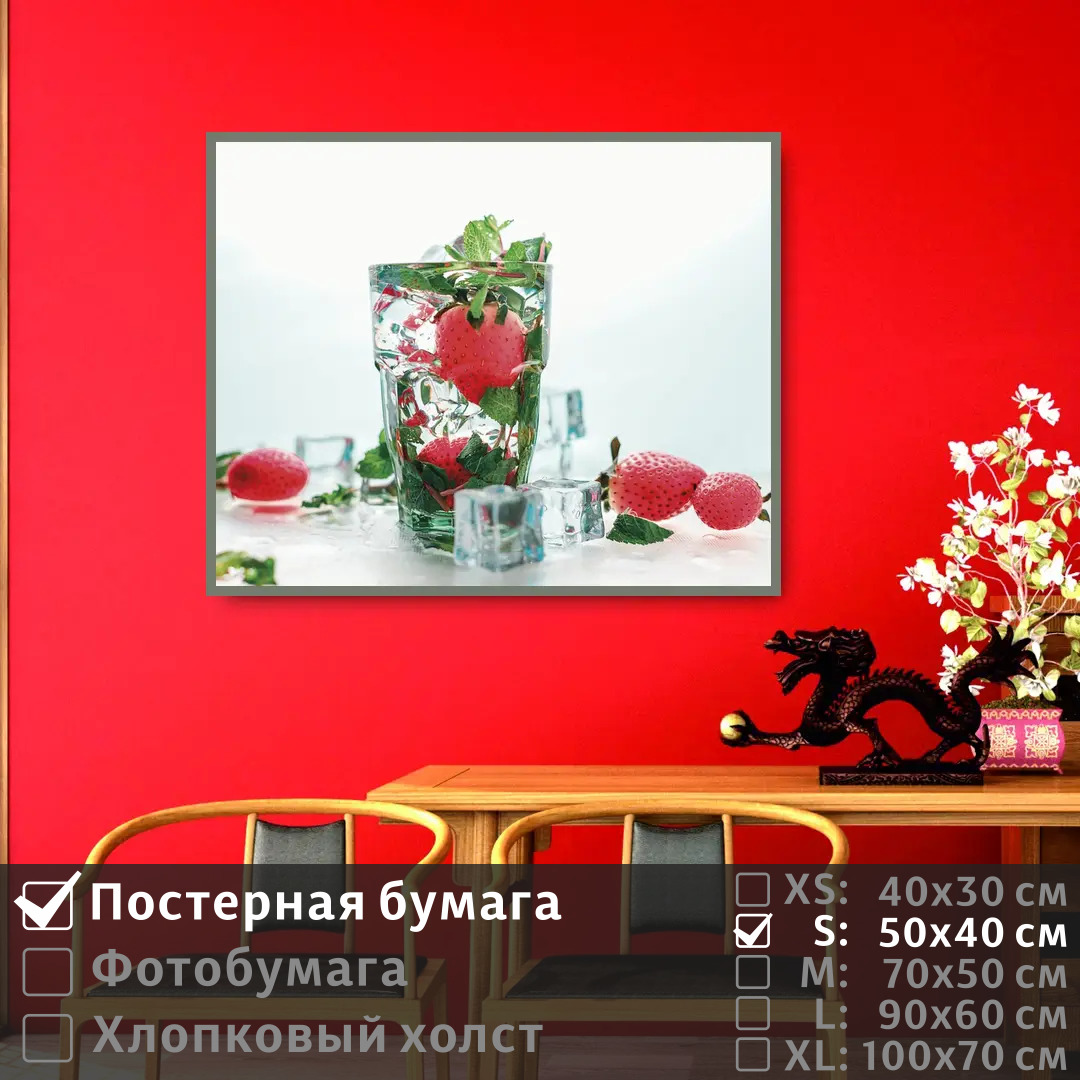 Постер на стену ПолиЦентр Летний коктейль с клубникой 50х40 см, ЛетнийКоктейльСКлубникой
Постер на стену ПолиЦентр Летний коктейль с клубникой 50х40 см, ЛетнийКоктейльСКлубникой