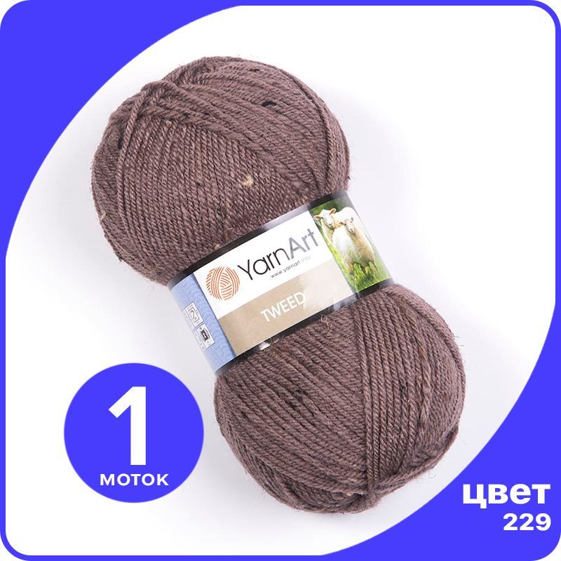 Пряжа для вязания YarnArt Tweed (ЯрнАрт Твид) - 229 (Коричневый) 100 гр / 300 м (30% шерст, Tweed klubok.club
Пряжа для вязания YarnArt Tweed (ЯрнАрт Твид) - 229 (Коричневый) 100 гр / 300 м (30% шерст, Tweed klubok.club