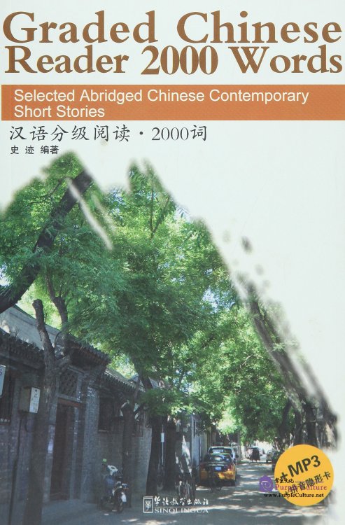 Книга Graded Chinese Reader (2000 Words) : Selected Abridged Chinese Contemporary Short...
Книга Graded Chinese Reader (2000 Words) : Selected Abridged Chinese Contemporary Short...