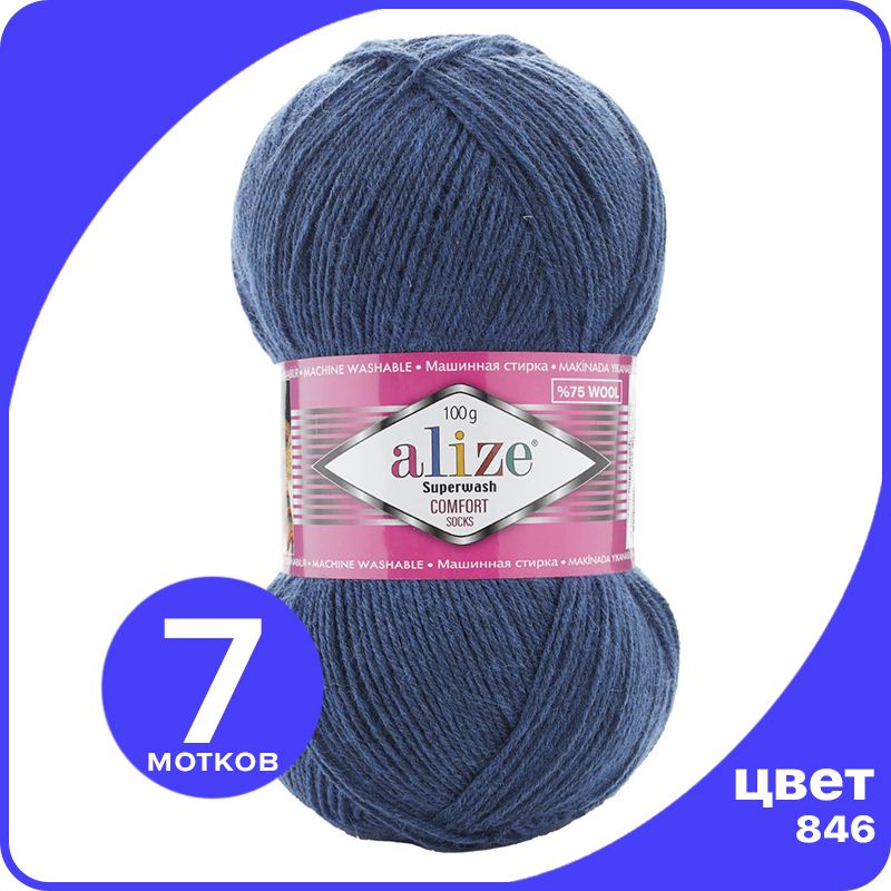 Пряжа Alize Superwash Comfort Socks - синий (846), 100г x 420м - 7 шт / Ализе Супервош Ком, ASWCS_Supеrwаsh _Comfort _Socks_klubоk.shор_7
Пряжа Alize Superwash Comfort Socks - синий (846), 100г x 420м - 7 шт / Ализе Супервош Ком, ASWCS_Supеrwаsh _Comfort _Socks_klubоk.shор_7