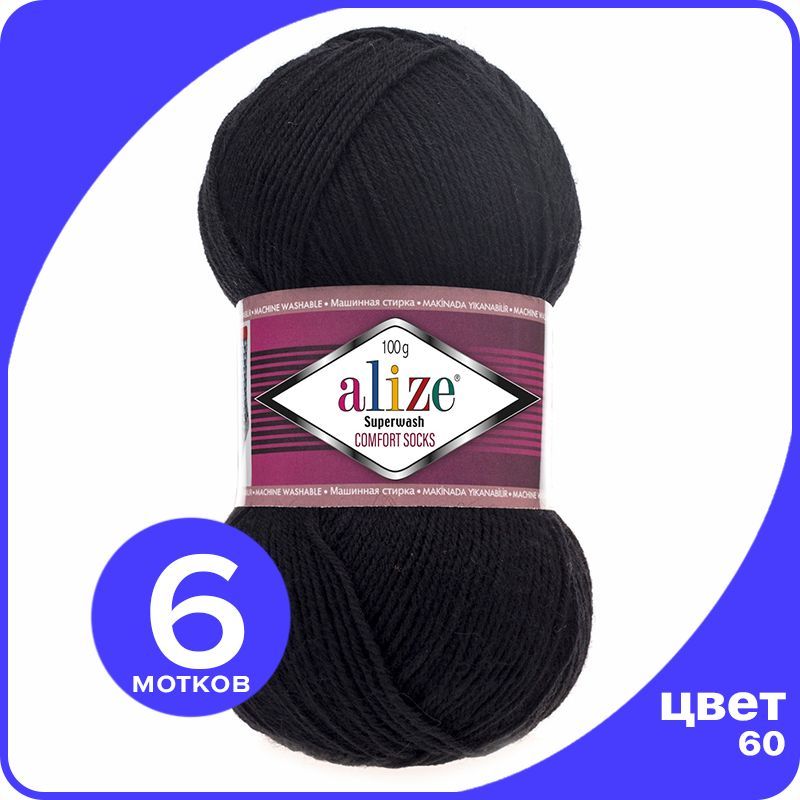 Пряжа Alize Superwash Comfort Socks - черный (60), 100г x 420м - 6 шт / Ализе Супервош Ком, ASWCS_Supеrwаsh _Comfort _Socks_klubоk.shор_6
Пряжа Alize Superwash Comfort Socks - черный (60), 100г x 420м - 6 шт / Ализе Супервош Ком, ASWCS_Supеrwаsh _Comfort _Socks_klubоk.shор_6