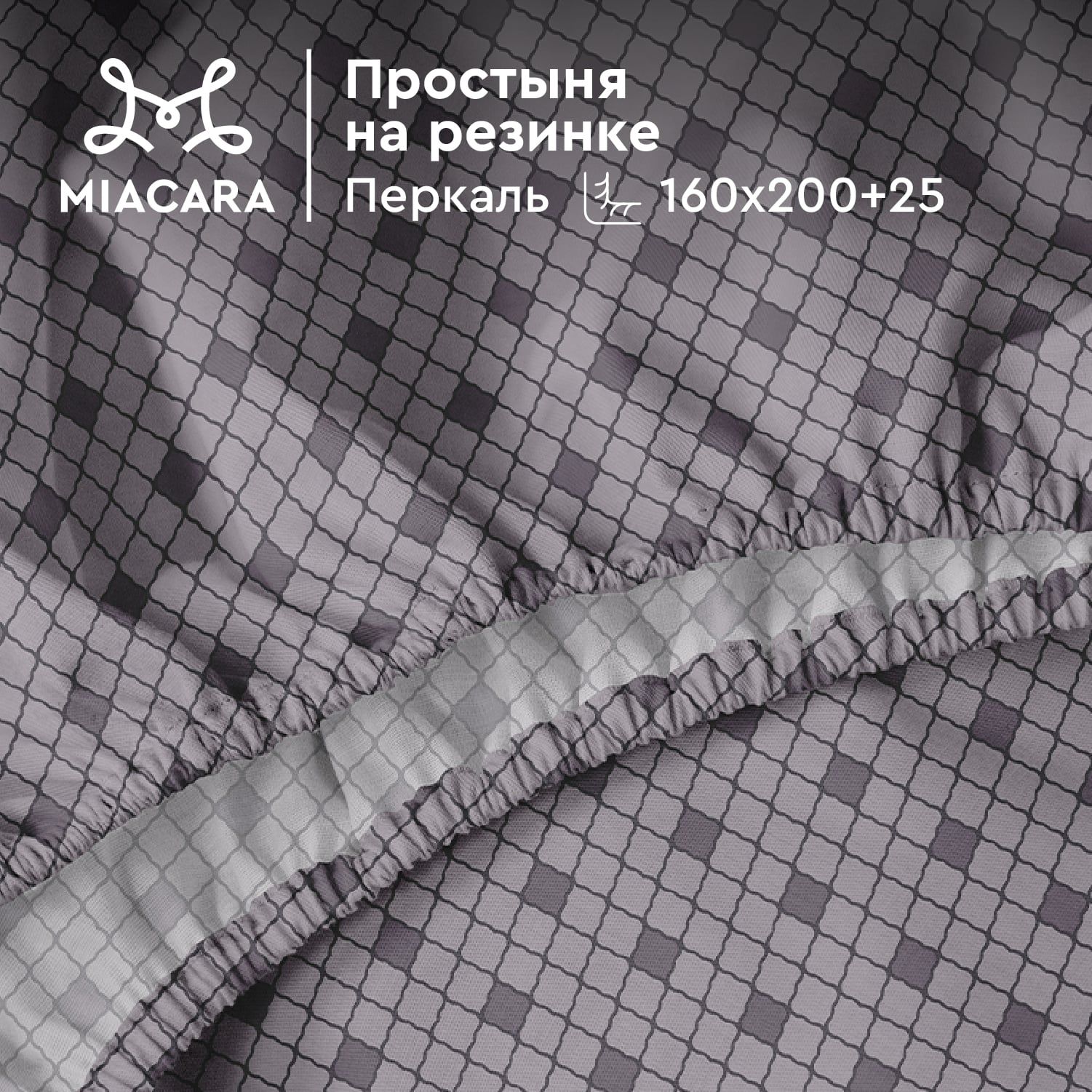 Простыня на резинке перкаль 200х160х25 Mia Cara Таинственный сад, Mia Cara серия Перкаль
Простыня на резинке перкаль 200х160х25 Mia Cara Таинственный сад, Mia Cara серия Перкаль