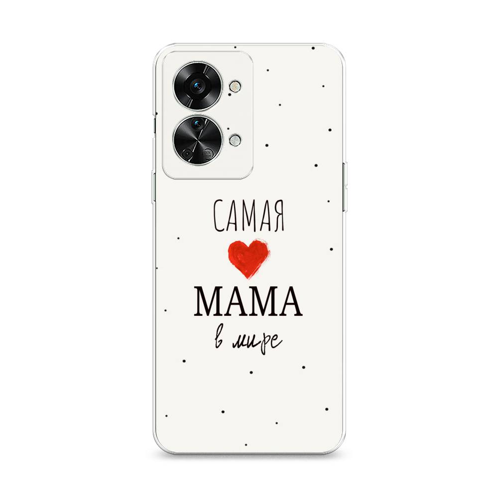 Чехол Awog на OnePlus Nord 2T / ВанПлас Норд 2T "Самая любимая мама", Разноцветный, 153250-6
Чехол Awog на OnePlus Nord 2T / ВанПлас Норд 2T "Самая любимая мама", Разноцветный, 153250-6