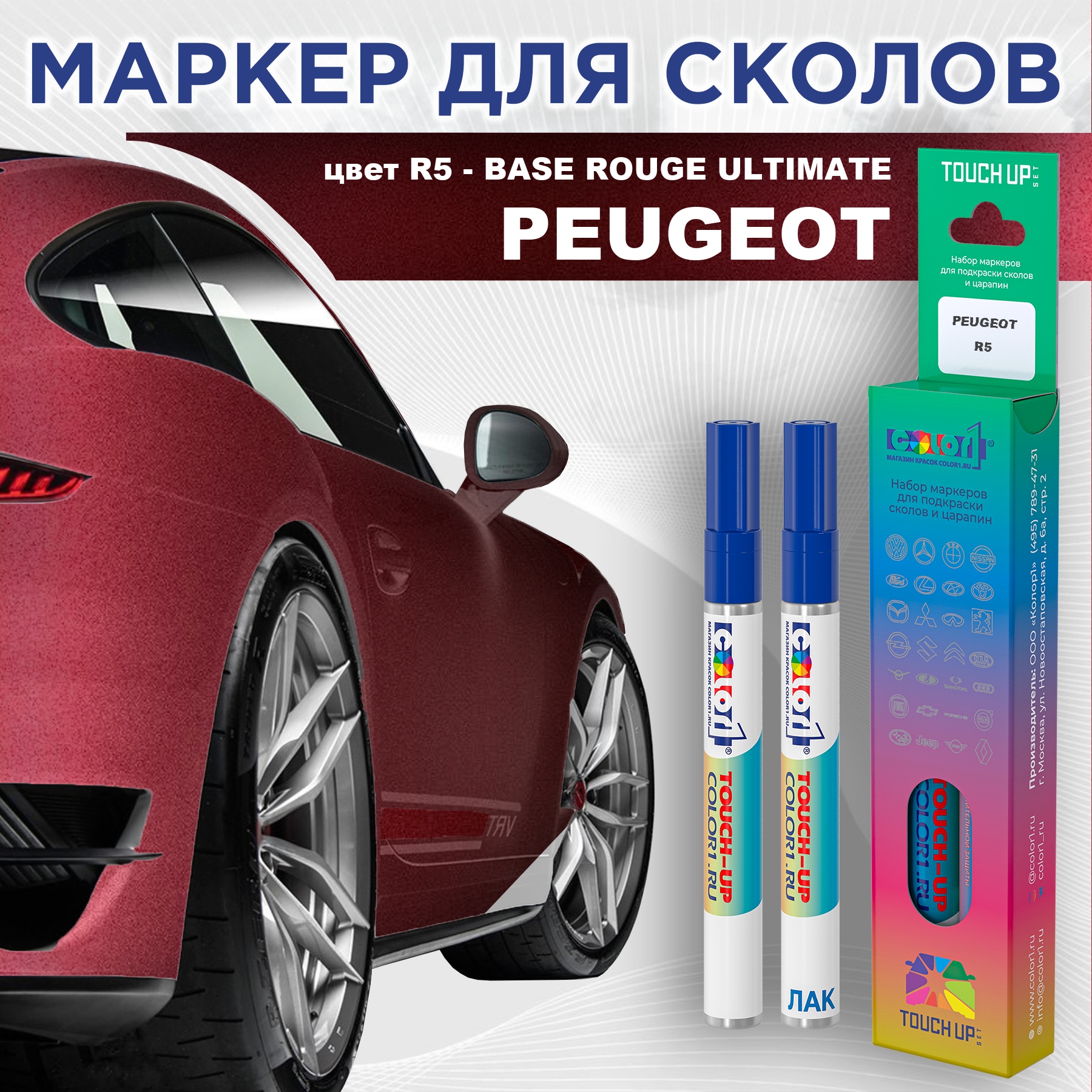 Маркер с краской COLOR1 для MAZDA, цвет 26S - BLAZING YELLOW, Прозрачный, PEUGEOTR5BASEMRK-1
Маркер с краской COLOR1 для MAZDA, цвет 26S - BLAZING YELLOW, Прозрачный, PEUGEOTR5BASEMRK-1