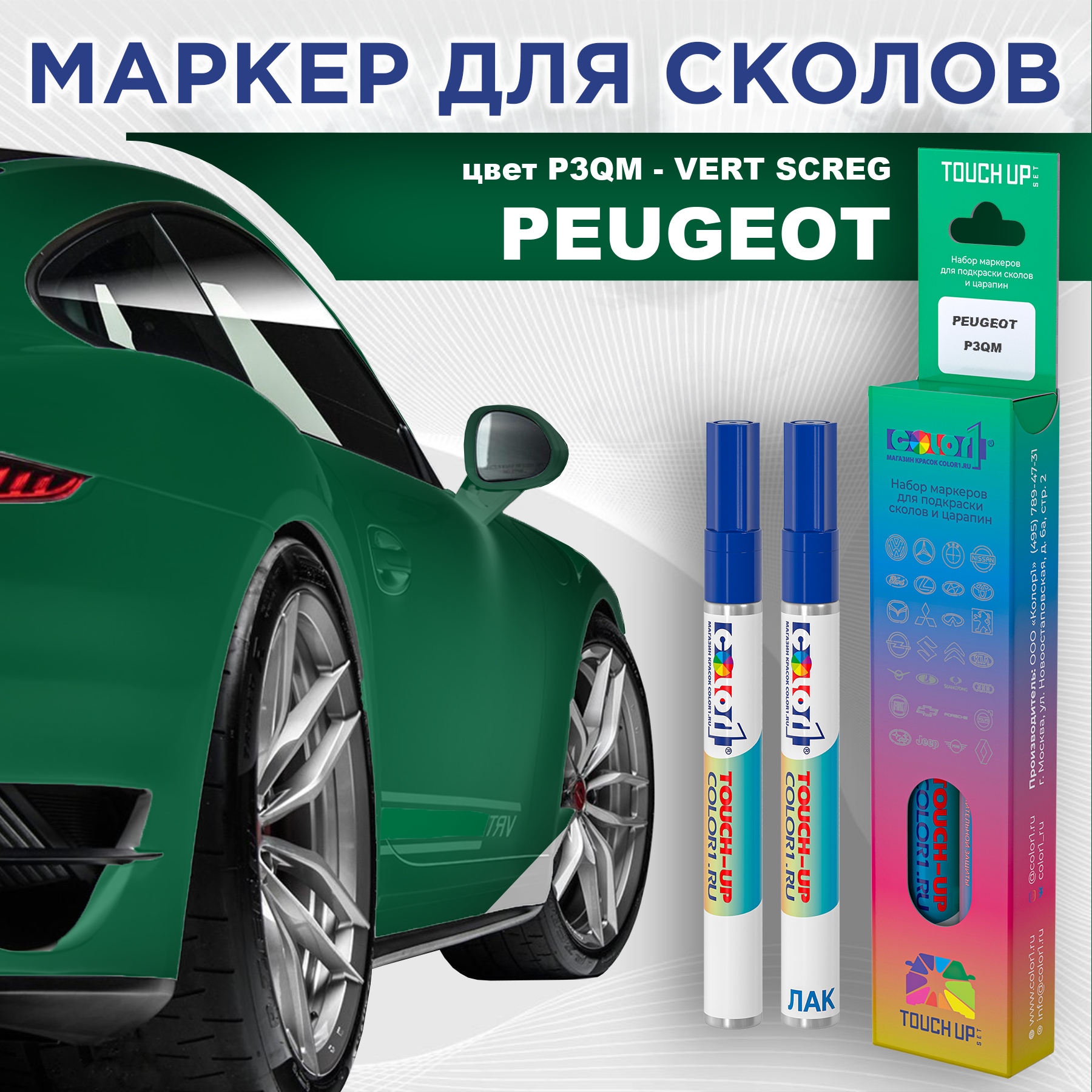 Маркер с краской COLOR1 для MAZDA, цвет T1 - TERRA BROWN, Прозрачный, PEUGEOTP3QMVERTMRK-1
Маркер с краской COLOR1 для MAZDA, цвет T1 - TERRA BROWN, Прозрачный, PEUGEOTP3QMVERTMRK-1