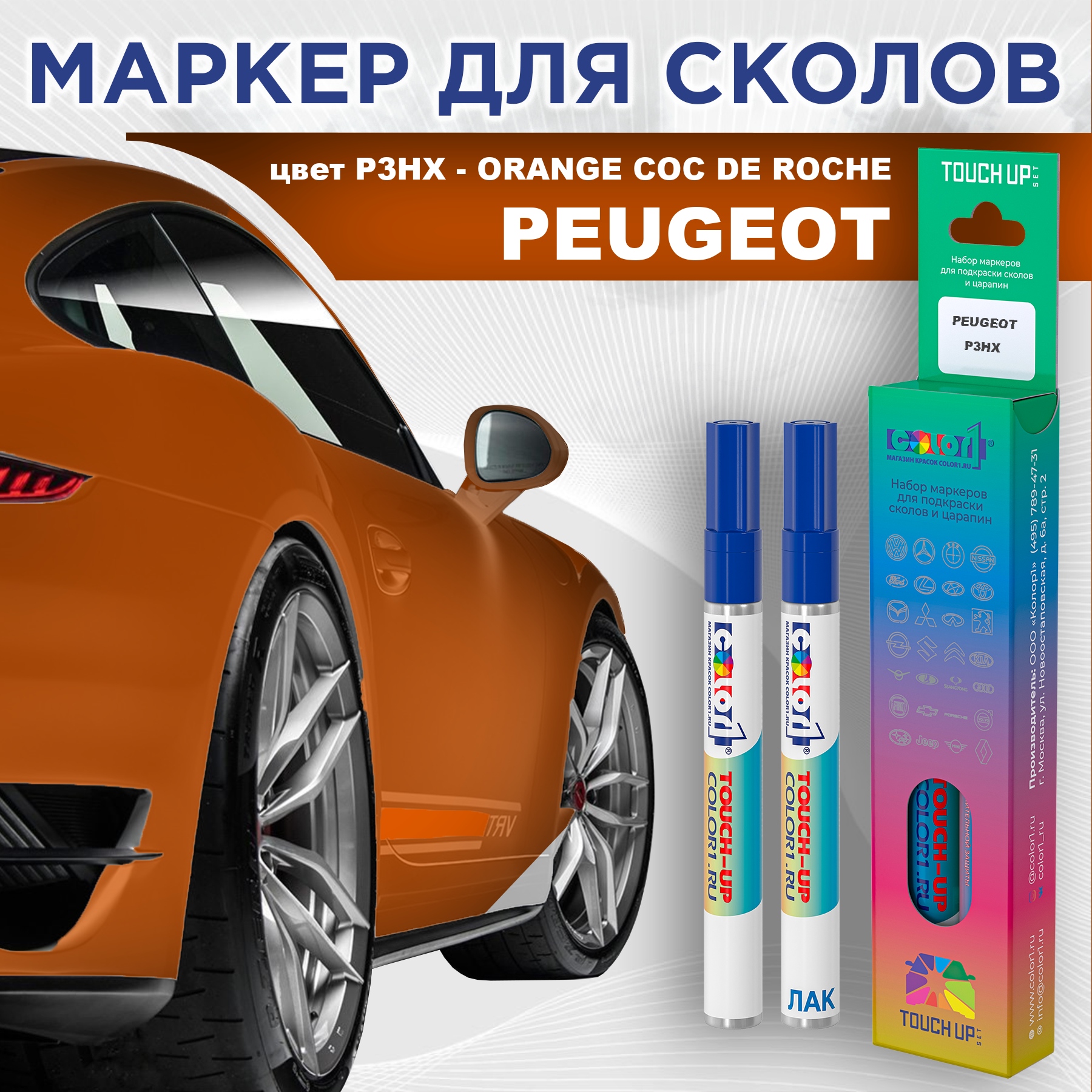 Маркер с краской COLOR1 для MAZDA, цвет FU - DARK GREEN SATIN, Прозрачный, PEUGEOTP3HXORANGEMRK-1
Маркер с краской COLOR1 для MAZDA, цвет FU - DARK GREEN SATIN, Прозрачный, PEUGEOTP3HXORANGEMRK-1