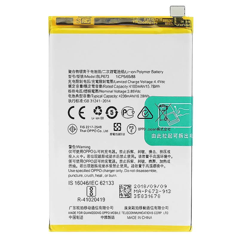 фото Аккумуляторная батарея basemarket для oppo ax7 (blp673)