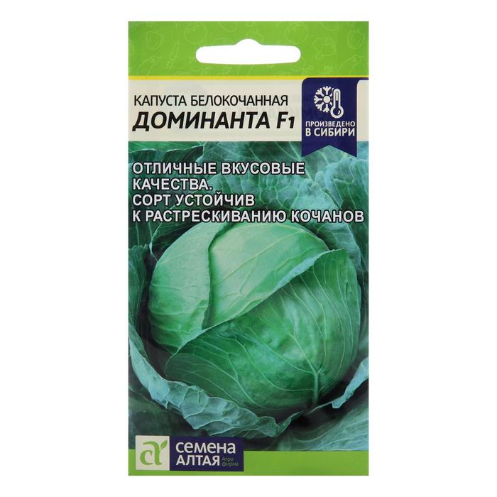 Семена капуста белокочанная Семена Алтая Доминанта F1 Р00007475 1 уп.
Семена капуста белокочанная Семена Алтая Доминанта F1 Р00007475 1 уп.
