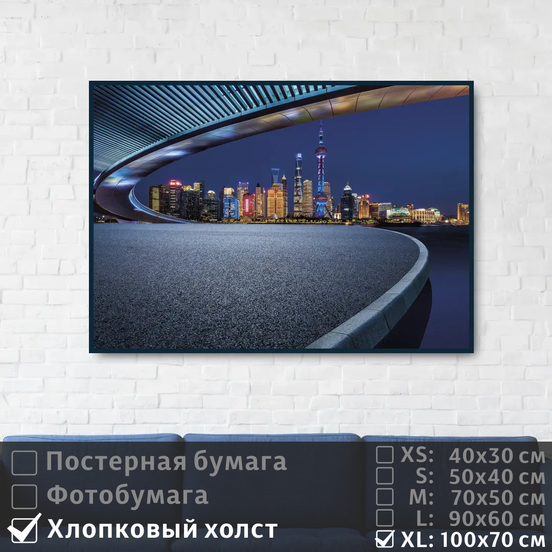 Постер на холсте ПолиЦентр Китай ночной город шанхай 100х70 см, КитайНочнойГородШанхай1
Постер на холсте ПолиЦентр Китай ночной город шанхай 100х70 см, КитайНочнойГородШанхай1