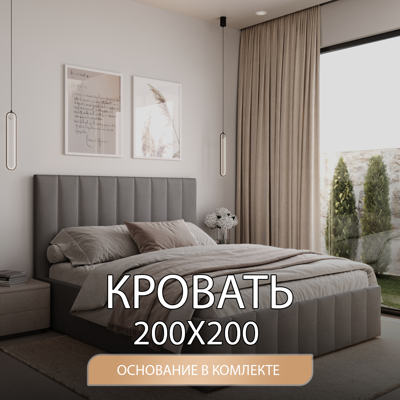 Кровать двуспальная DivalDo Амадео 200х200 с матрасом 21 см, темно-серая, Серый, Амадео
Кровать двуспальная DivalDo Амадео 200х200 с матрасом 21 см, темно-серая, Серый, Амадео