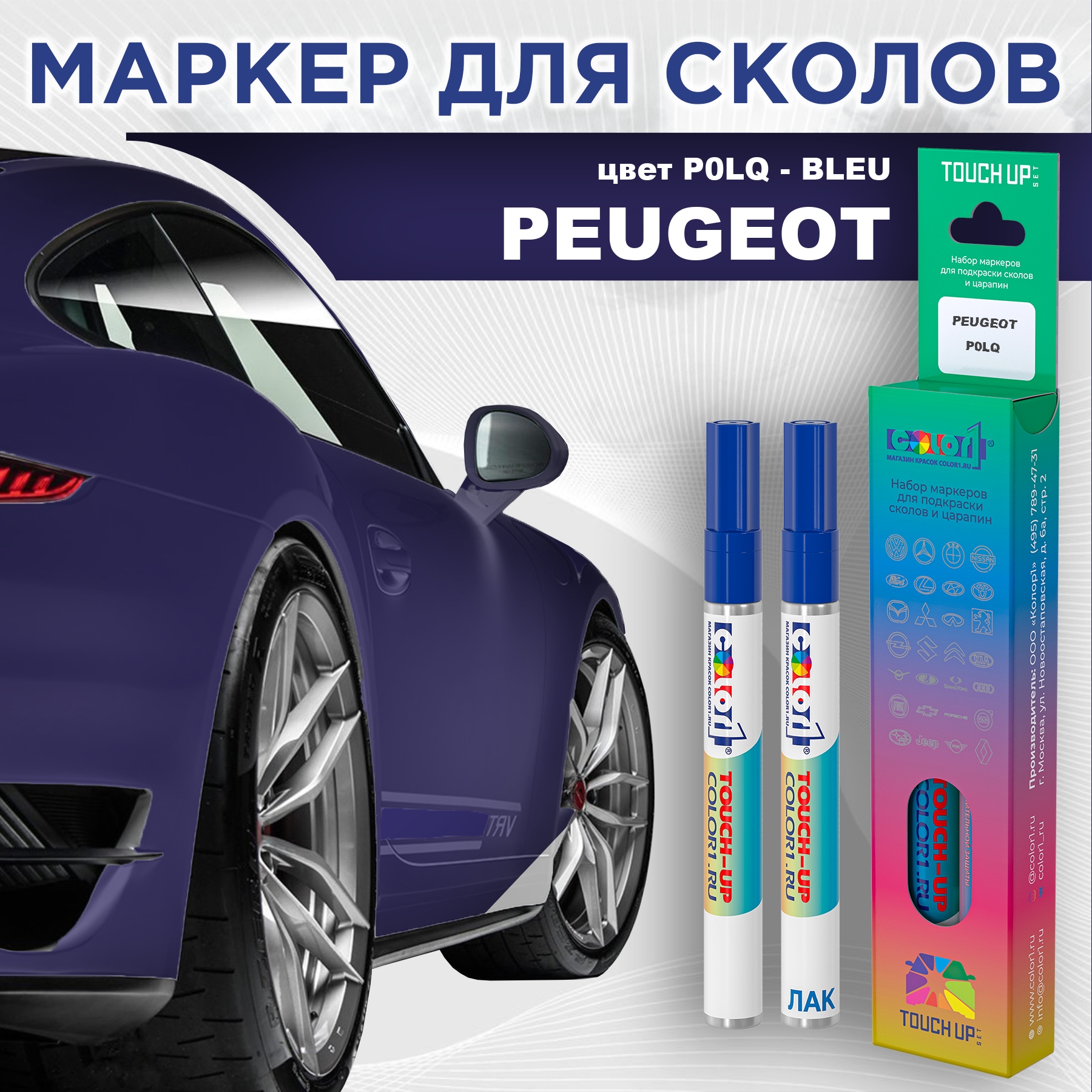 Маркер с краской COLOR1 для MAZDA, цвет R9 - SHADY GOLD, Прозрачный, PEUGEOTP0LQBLEUMRK-1
Маркер с краской COLOR1 для MAZDA, цвет R9 - SHADY GOLD, Прозрачный, PEUGEOTP0LQBLEUMRK-1