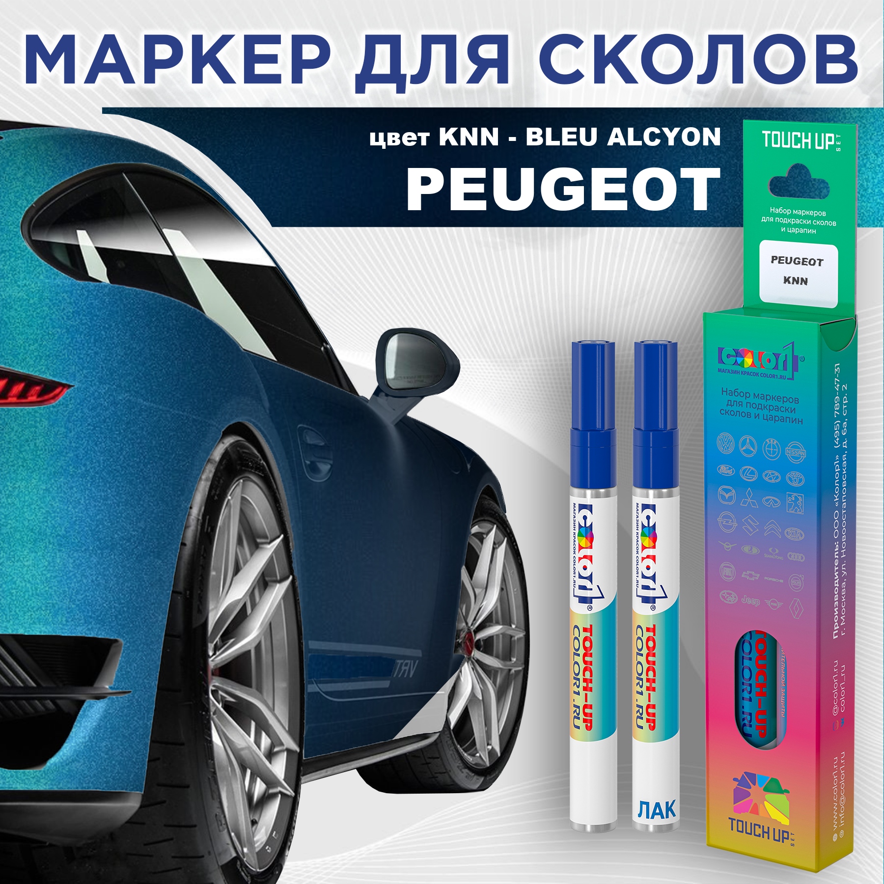 Маркер с краской COLOR1 для MAZDA, цвет 5D - HARBOR BLUE, Прозрачный, PEUGEOTKNNBLEUMRK-1
Маркер с краской COLOR1 для MAZDA, цвет 5D - HARBOR BLUE, Прозрачный, PEUGEOTKNNBLEUMRK-1