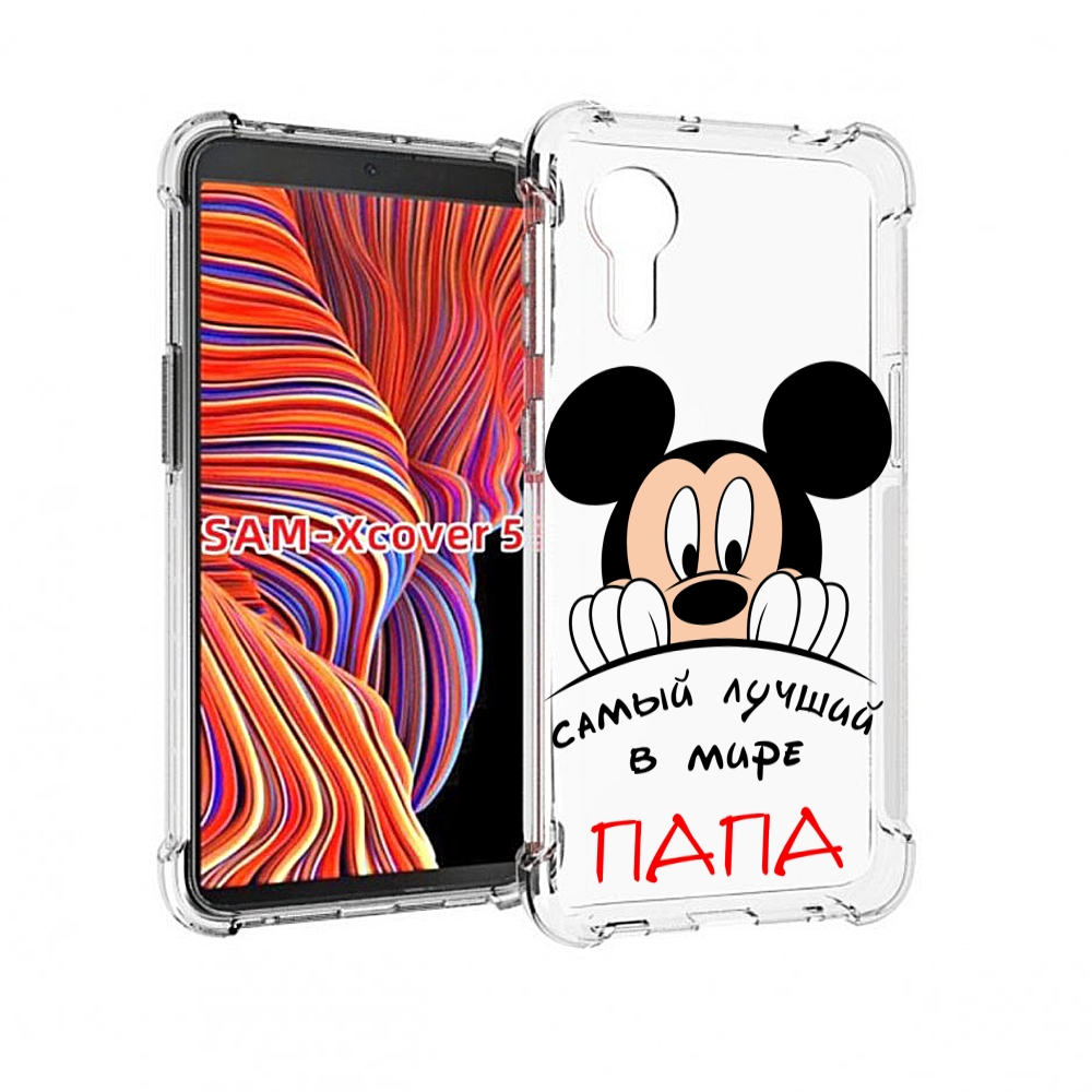Чехол MyPads Самай лучший папа Микки Маус для Samsung Galaxy Xcover 5, Прозрачный, Tocco
Чехол MyPads Самай лучший папа Микки Маус для Samsung Galaxy Xcover 5, Прозрачный, Tocco