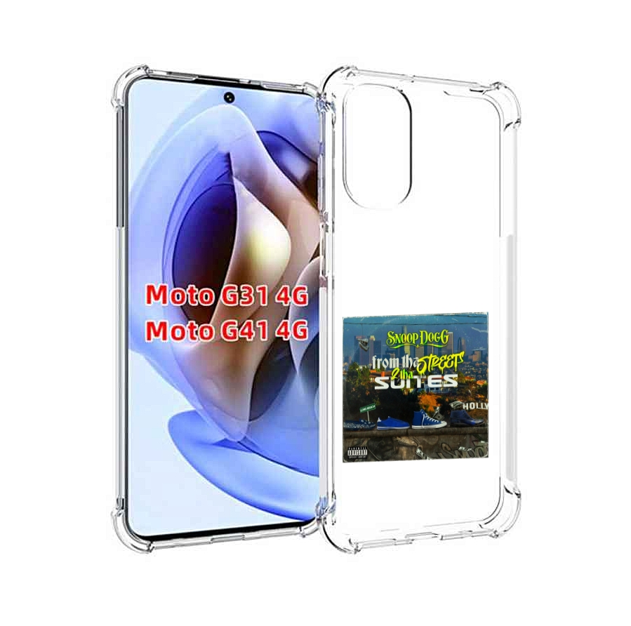 Чехол Mypads Snoop Dogg From The Street 2 Tha Suites Для Motorola Moto G31 4G/G41 4G, Прозрачный, Tocco
Чехол Mypads Snoop Dogg From The Street 2 Tha Suites Для Motorola Moto G31 4G/G41 4G, Прозрачный, Tocco