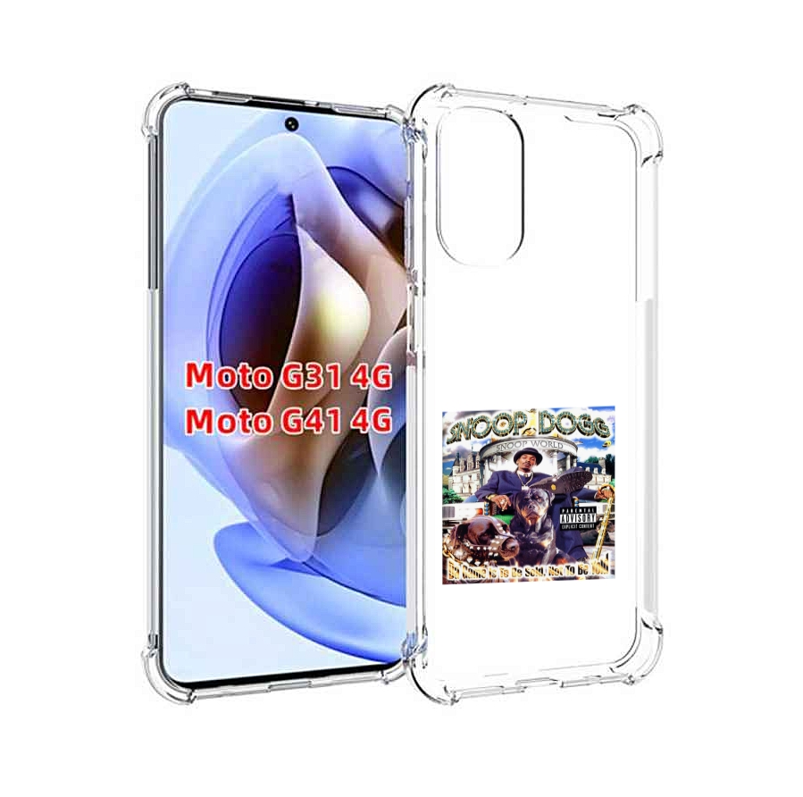 Чехол Mypads Snoop Dogg Da Game Is To Be Sold, Not To Be Told Для Motorola Moto G31 4G, Прозрачный, Tocco
Чехол Mypads Snoop Dogg Da Game Is To Be Sold, Not To Be Told Для Motorola Moto G31 4G, Прозрачный, Tocco