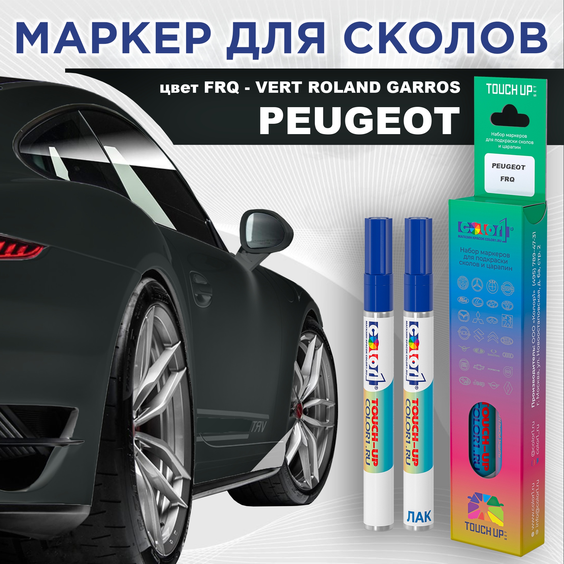 Маркер с краской COLOR1 для MAZDA, цвет YW - SPACE YELLOW, Прозрачный, PEUGEOTFRQVERTMRK-1
Маркер с краской COLOR1 для MAZDA, цвет YW - SPACE YELLOW, Прозрачный, PEUGEOTFRQVERTMRK-1