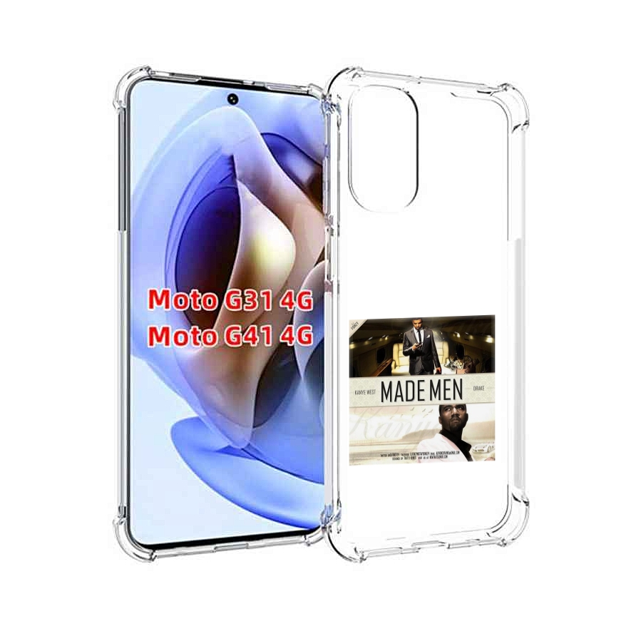Чехол MyPads Kanye West & Drake - Made Men для Motorola Moto G31 4G / G41 4G, Прозрачный, Tocco
Чехол MyPads Kanye West & Drake - Made Men для Motorola Moto G31 4G / G41 4G, Прозрачный, Tocco
