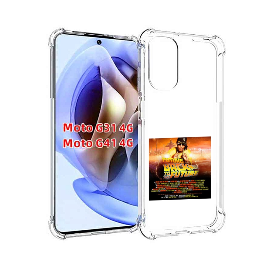Чехол Mypads Future - Back To The Future Для Motorola Moto G31 4G/G41 4G, Прозрачный, Tocco
Чехол Mypads Future - Back To The Future Для Motorola Moto G31 4G/G41 4G, Прозрачный, Tocco