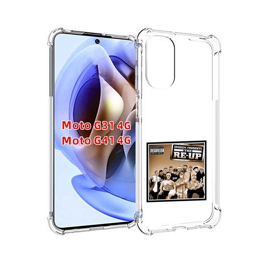 Чехол MyPads EMINEM PRESENTS, THE RE-UP для Motorola Moto G31 4G / G41 4G, Прозрачный, Tocco
Чехол MyPads EMINEM PRESENTS, THE RE-UP для Motorola Moto G31 4G / G41 4G, Прозрачный, Tocco