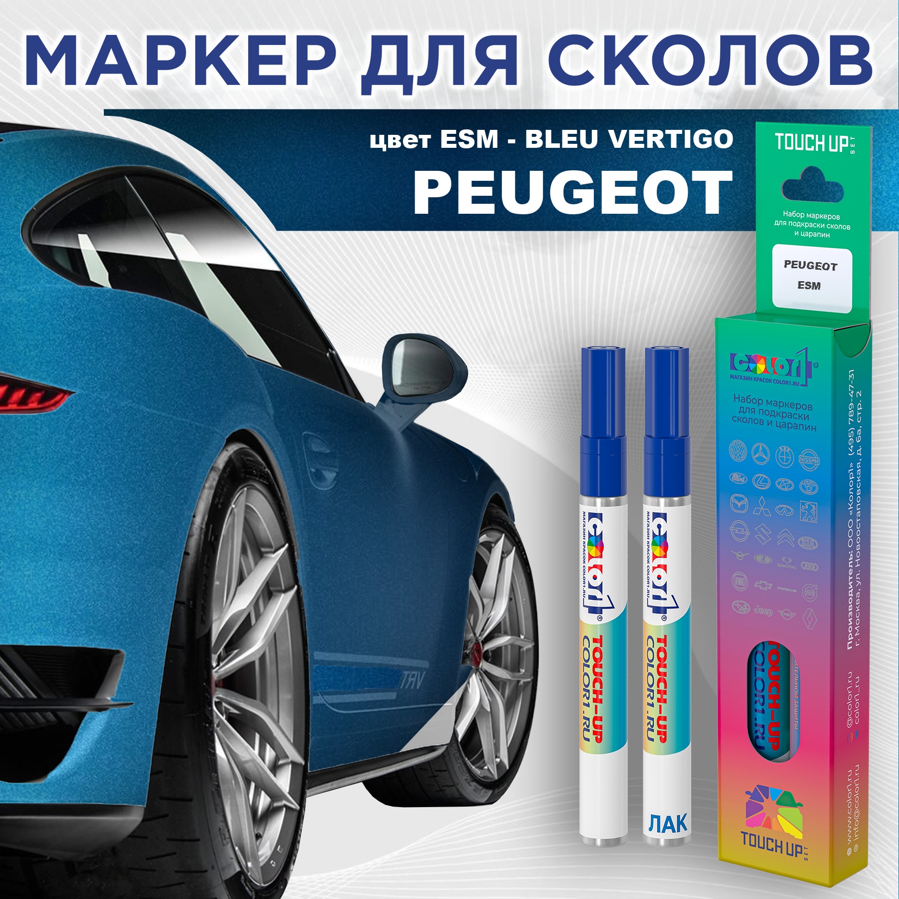 Маркер с краской COLOR1 для MAZDA, цвет 4R - PASSION YELLOW, Прозрачный, PEUGEOTESMBLEUMRK-1
Маркер с краской COLOR1 для MAZDA, цвет 4R - PASSION YELLOW, Прозрачный, PEUGEOTESMBLEUMRK-1