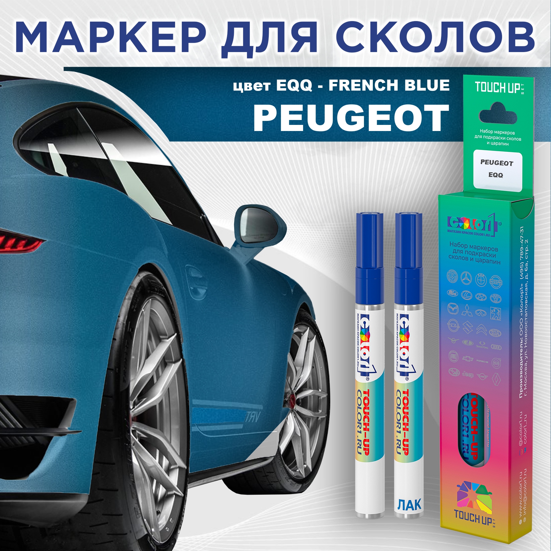 Маркер с краской COLOR1 для MAZDA, цвет 26V - MISTY BLUE, Прозрачный, PEUGEOTEQQFRENCHMRK-1
Маркер с краской COLOR1 для MAZDA, цвет 26V - MISTY BLUE, Прозрачный, PEUGEOTEQQFRENCHMRK-1